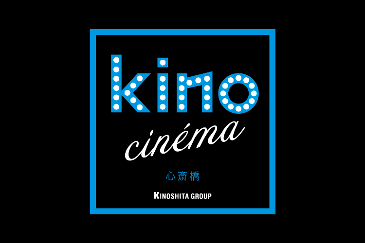 kino cinéma 心斎橋