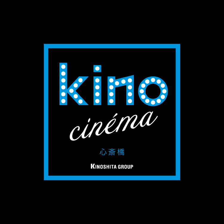 kino cinéma 心斎橋