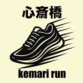 kemari run
